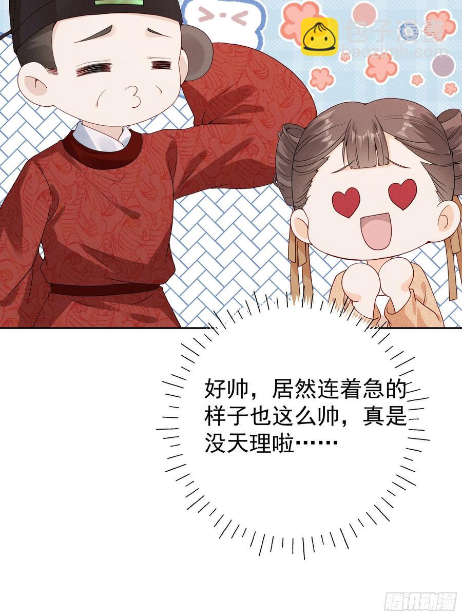 &ldquo;深情错付&rdquo;，段王爷再遇滑铁卢-第11话