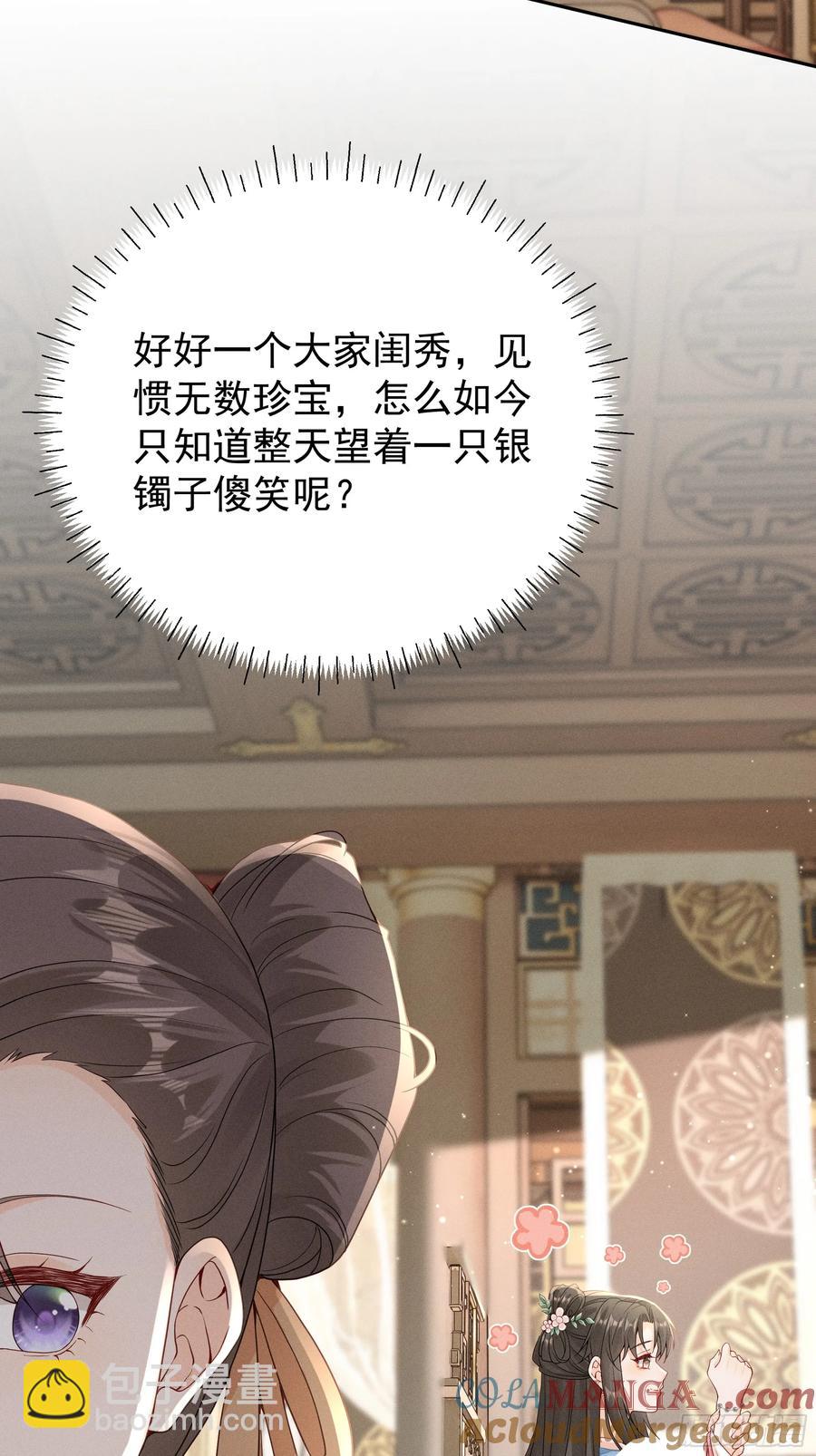 &ldquo;深情错付&rdquo;，段王爷再遇滑铁卢-第11话