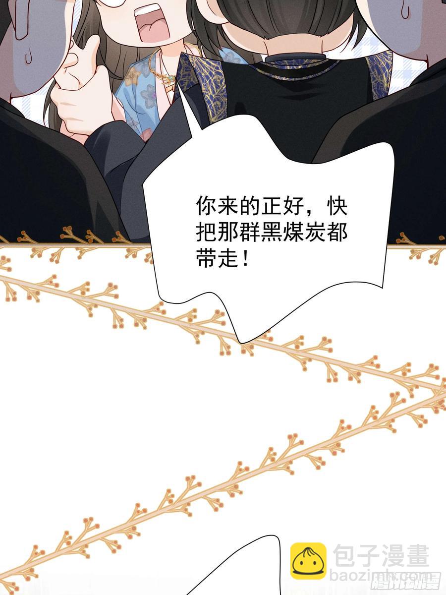 &ldquo;深情错付&rdquo;，段王爷再遇滑铁卢-第11话