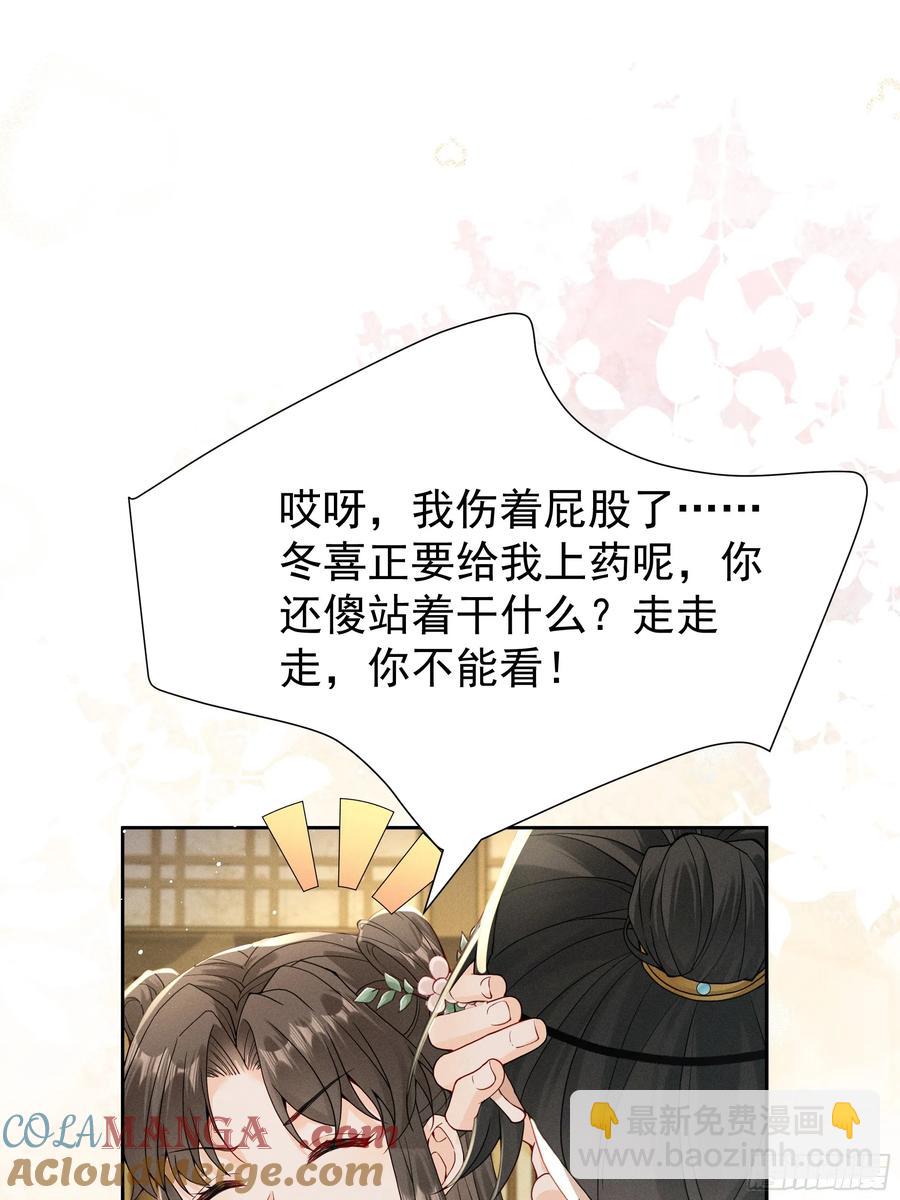 &ldquo;深情错付&rdquo;，段王爷再遇滑铁卢-第11话