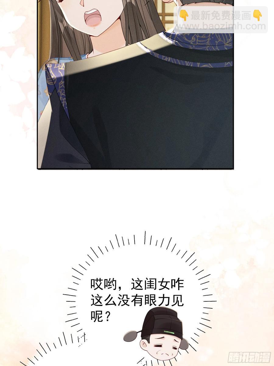 &ldquo;深情错付&rdquo;，段王爷再遇滑铁卢-第11话