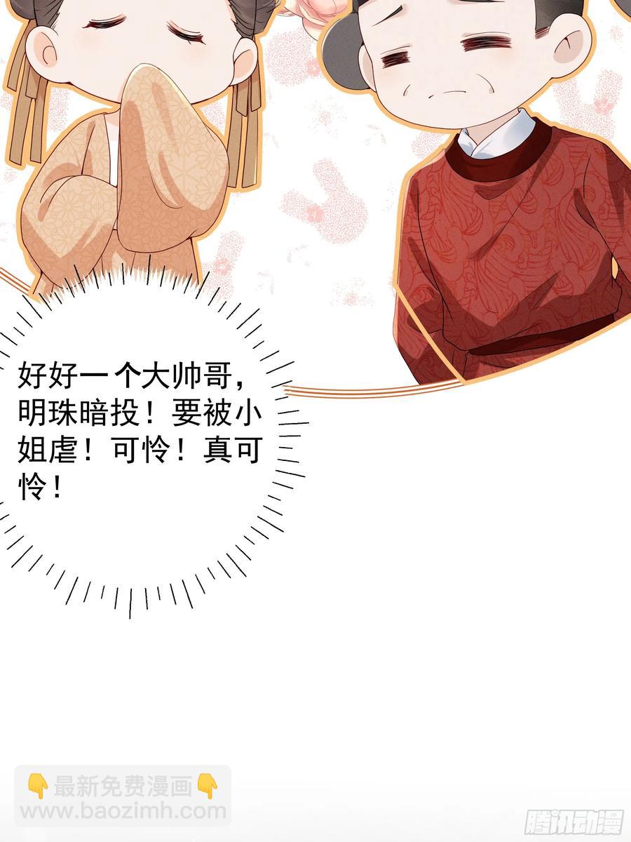 &ldquo;深情错付&rdquo;，段王爷再遇滑铁卢-第11话