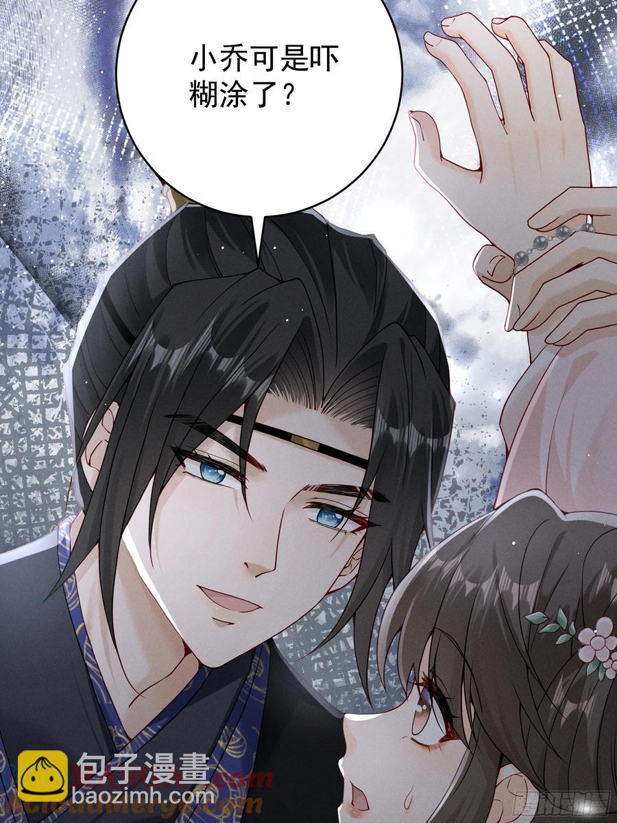 &ldquo;深情错付&rdquo;，段王爷再遇滑铁卢-第11话