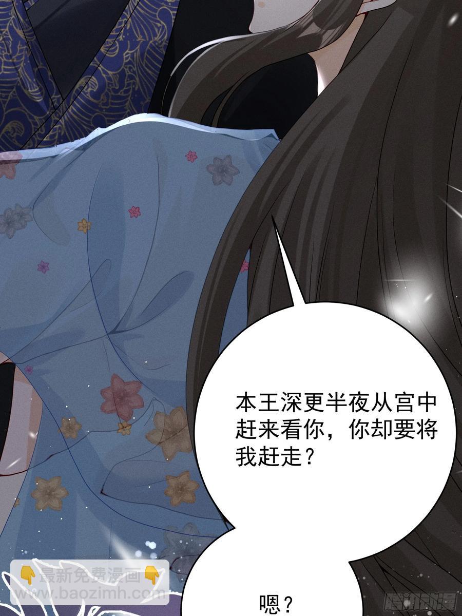 &ldquo;深情错付&rdquo;，段王爷再遇滑铁卢-第11话