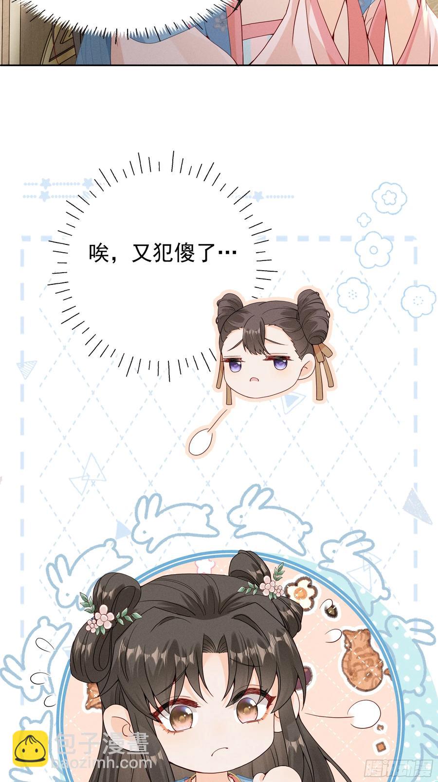 &ldquo;深情错付&rdquo;，段王爷再遇滑铁卢-第11话