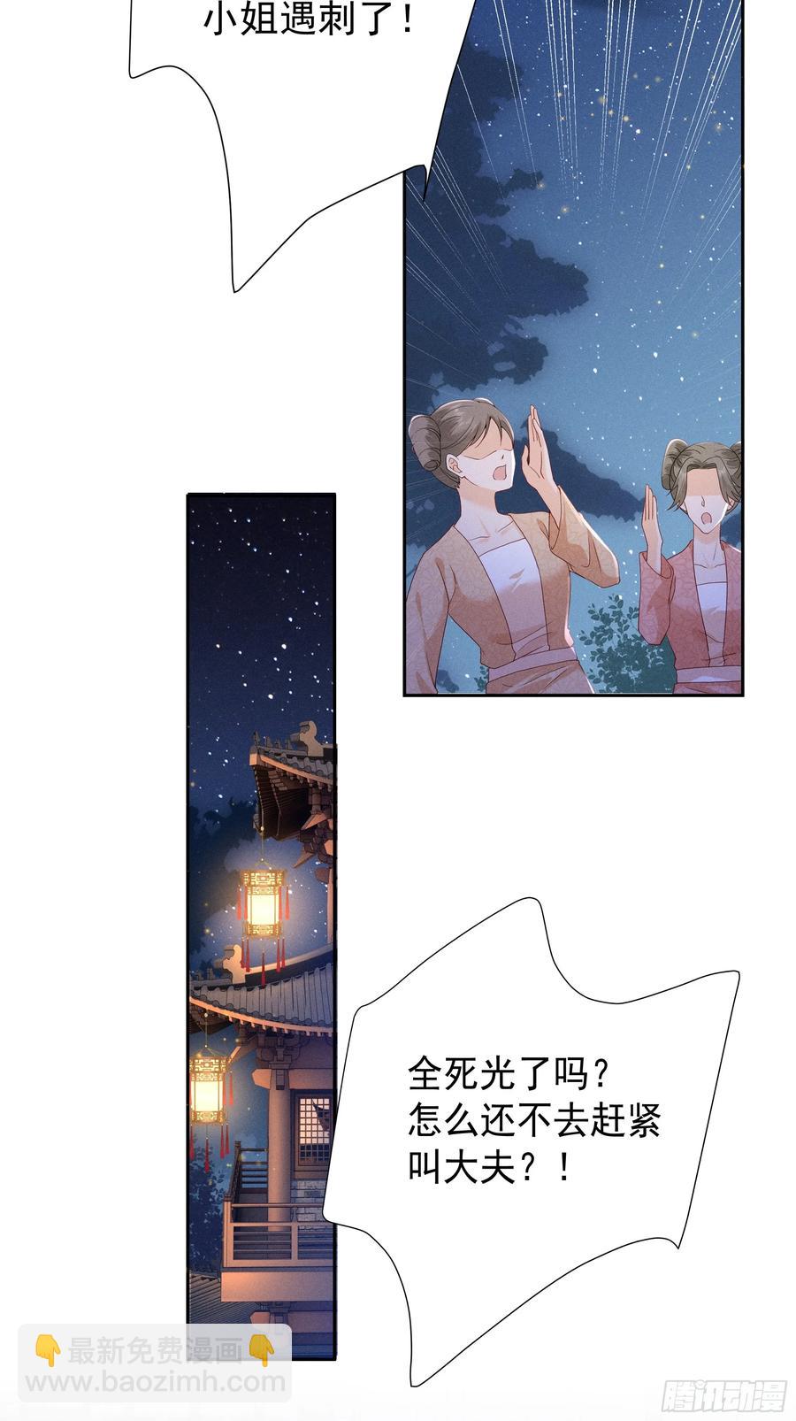 &ldquo;深情错付&rdquo;，段王爷再遇滑铁卢-第11话