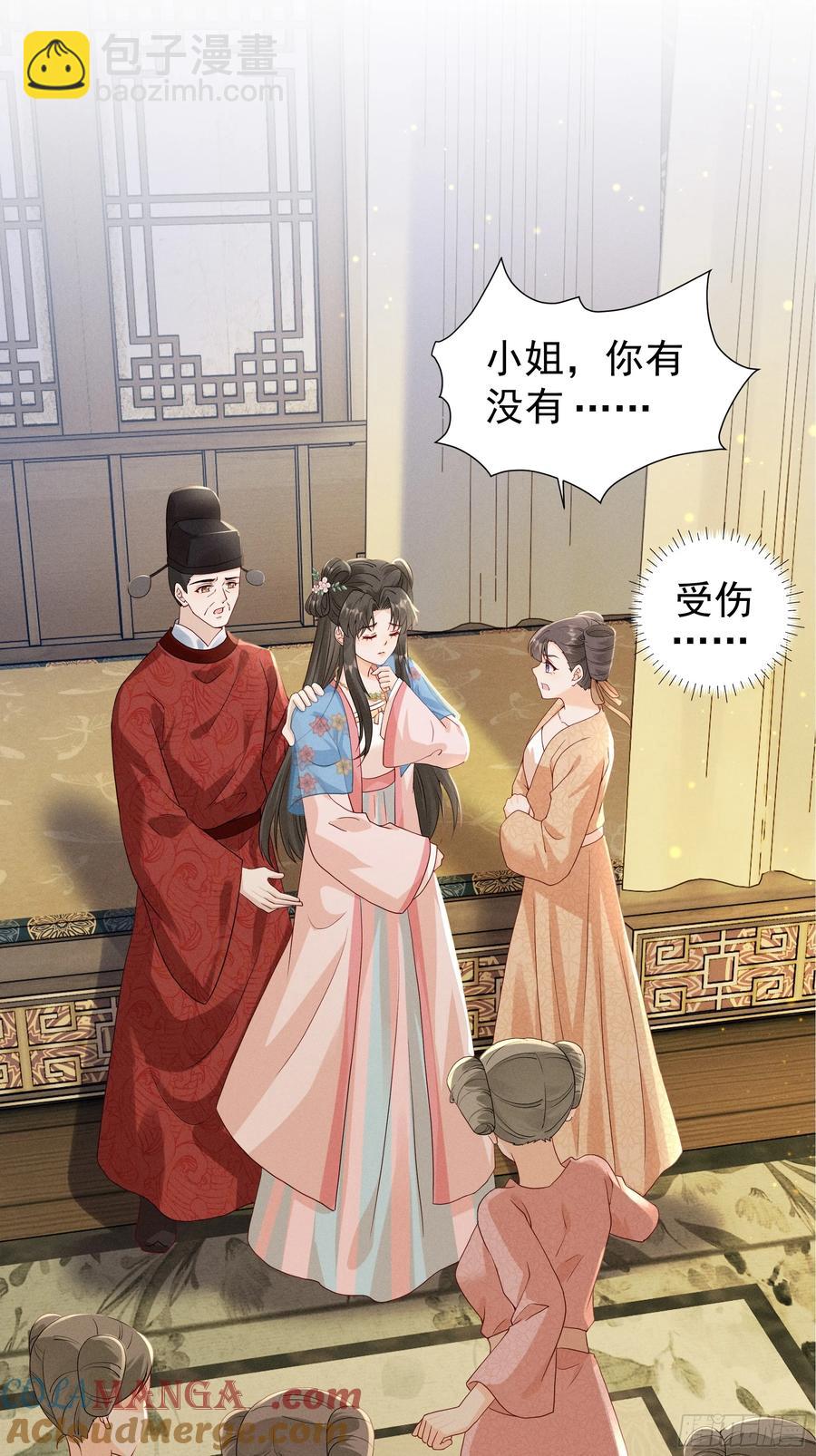 &ldquo;深情错付&rdquo;，段王爷再遇滑铁卢-第11话