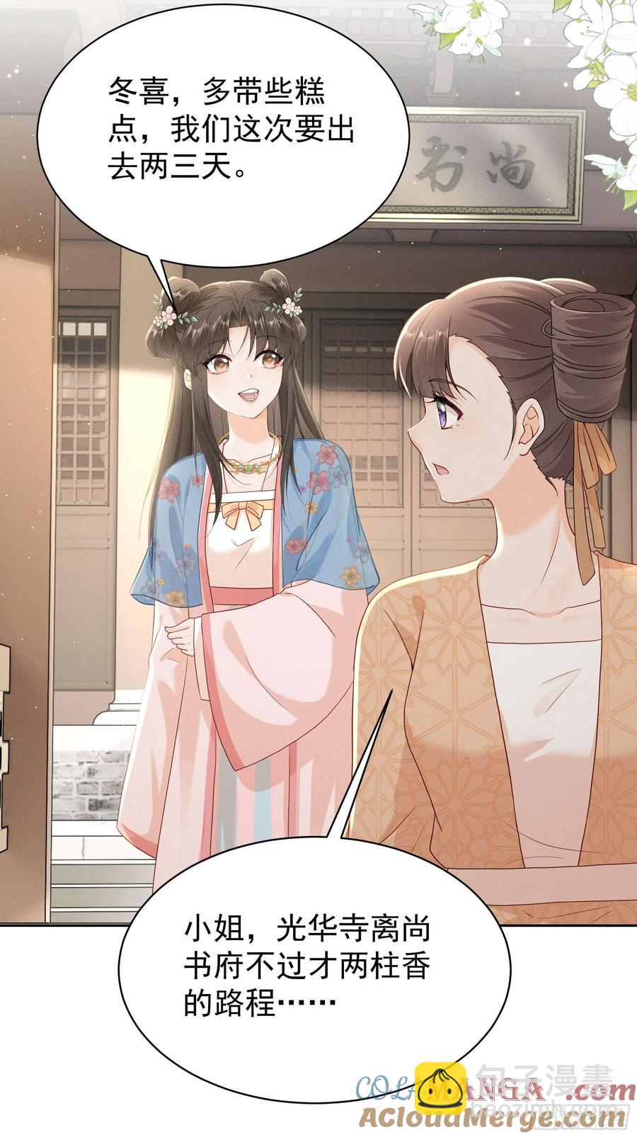 世界上不会有无缘无故的爱(1/2)-第15话