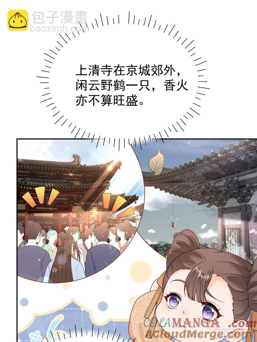 世界上不会有无缘无故的爱(1/2)-第15话