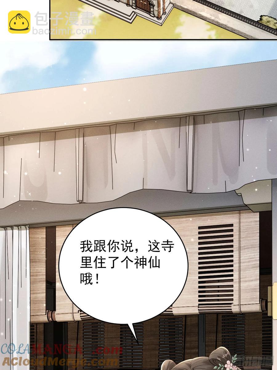 世界上不会有无缘无故的爱(1/2)-第15话