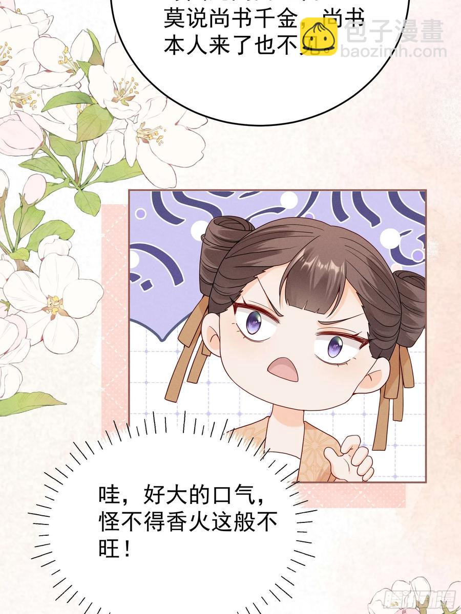 世界上不会有无缘无故的爱(1/2)-第15话