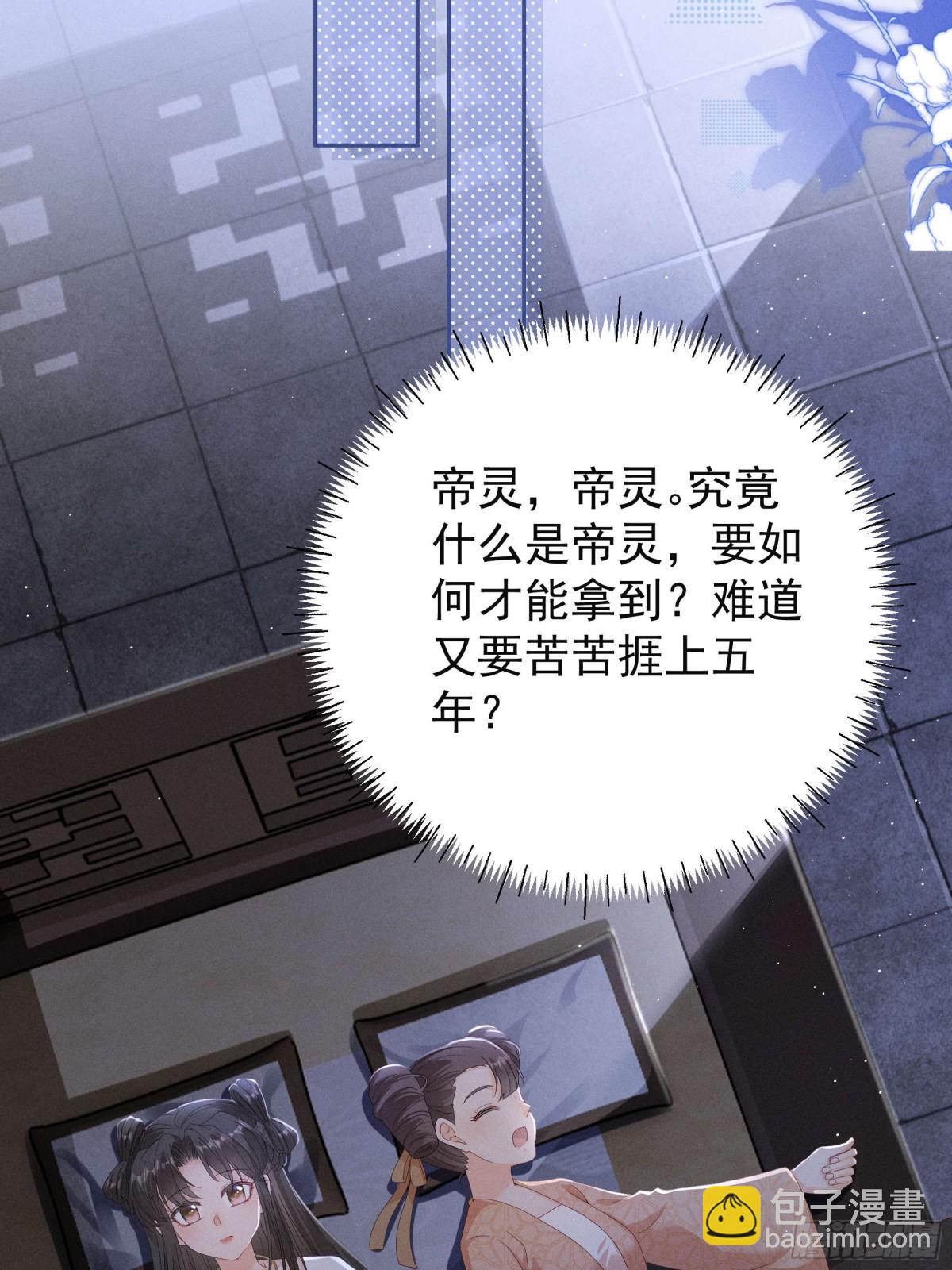 有想念陆子筝的朋友嘛？请举手！-第17话