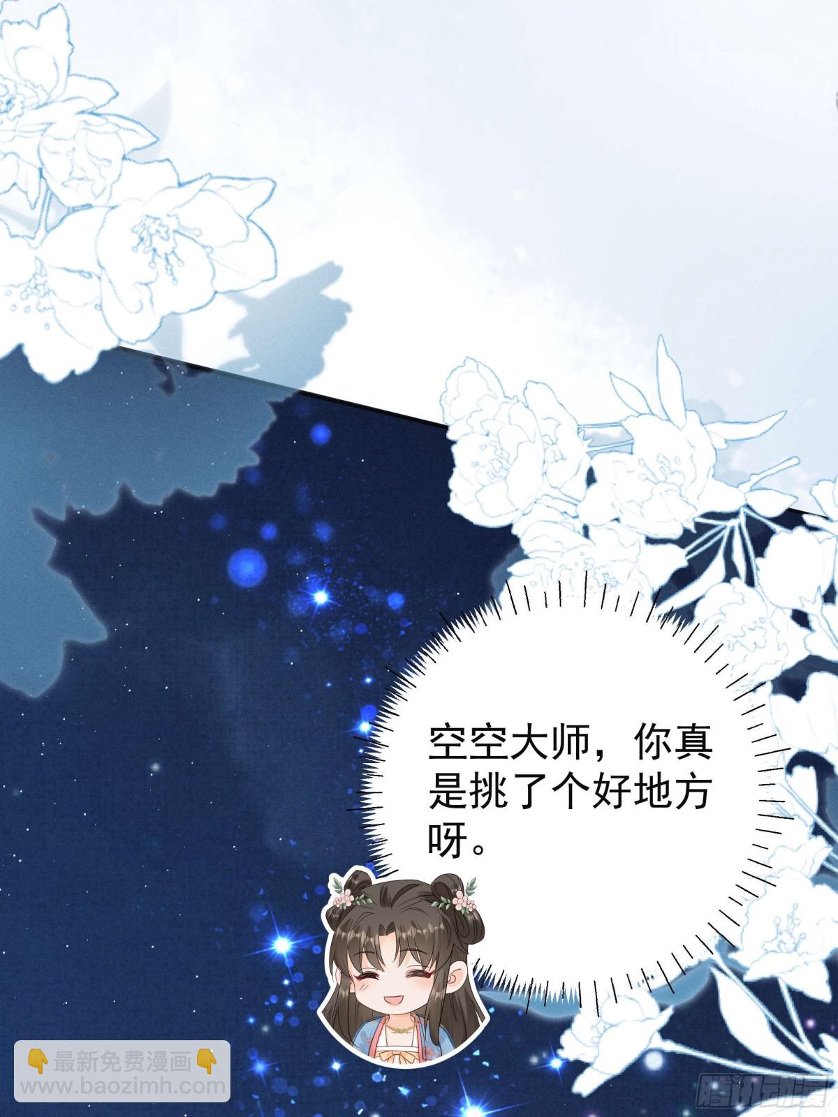 有想念陆子筝的朋友嘛？请举手！-第17话