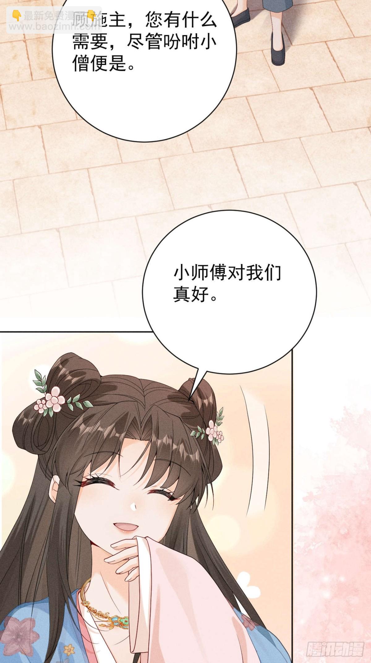 有想念陆子筝的朋友嘛？请举手！-第17话