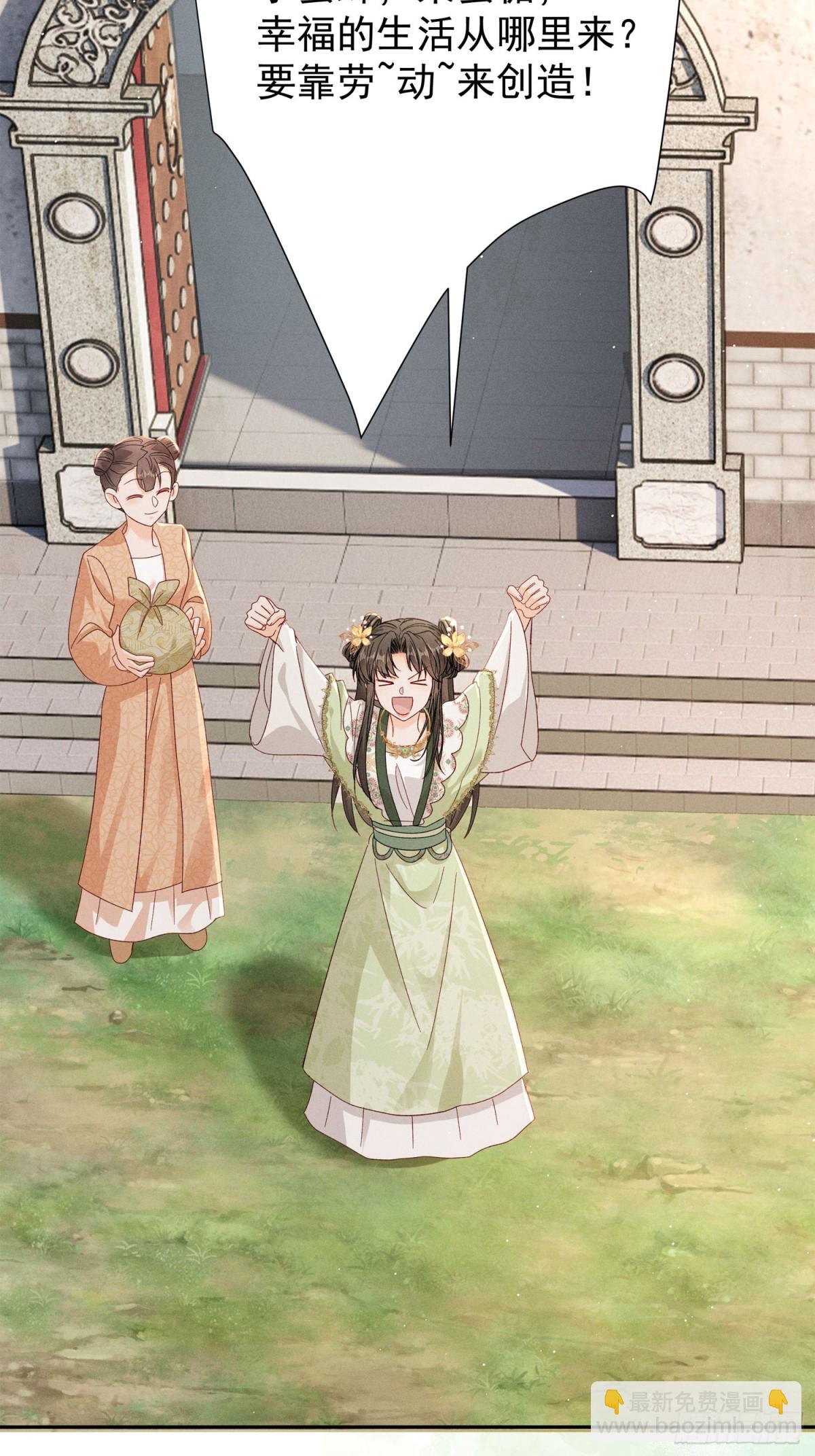 我知道他一定不会叫抽风！-第19话