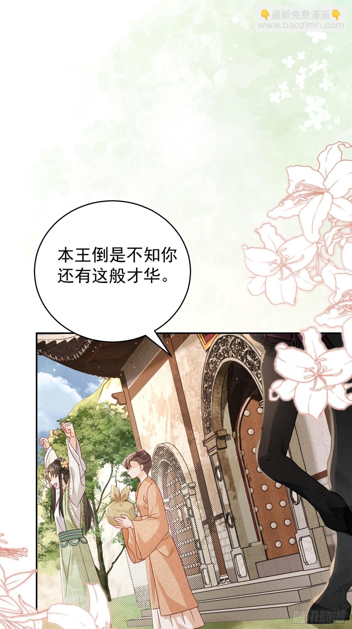 我知道他一定不会叫抽风！-第19话