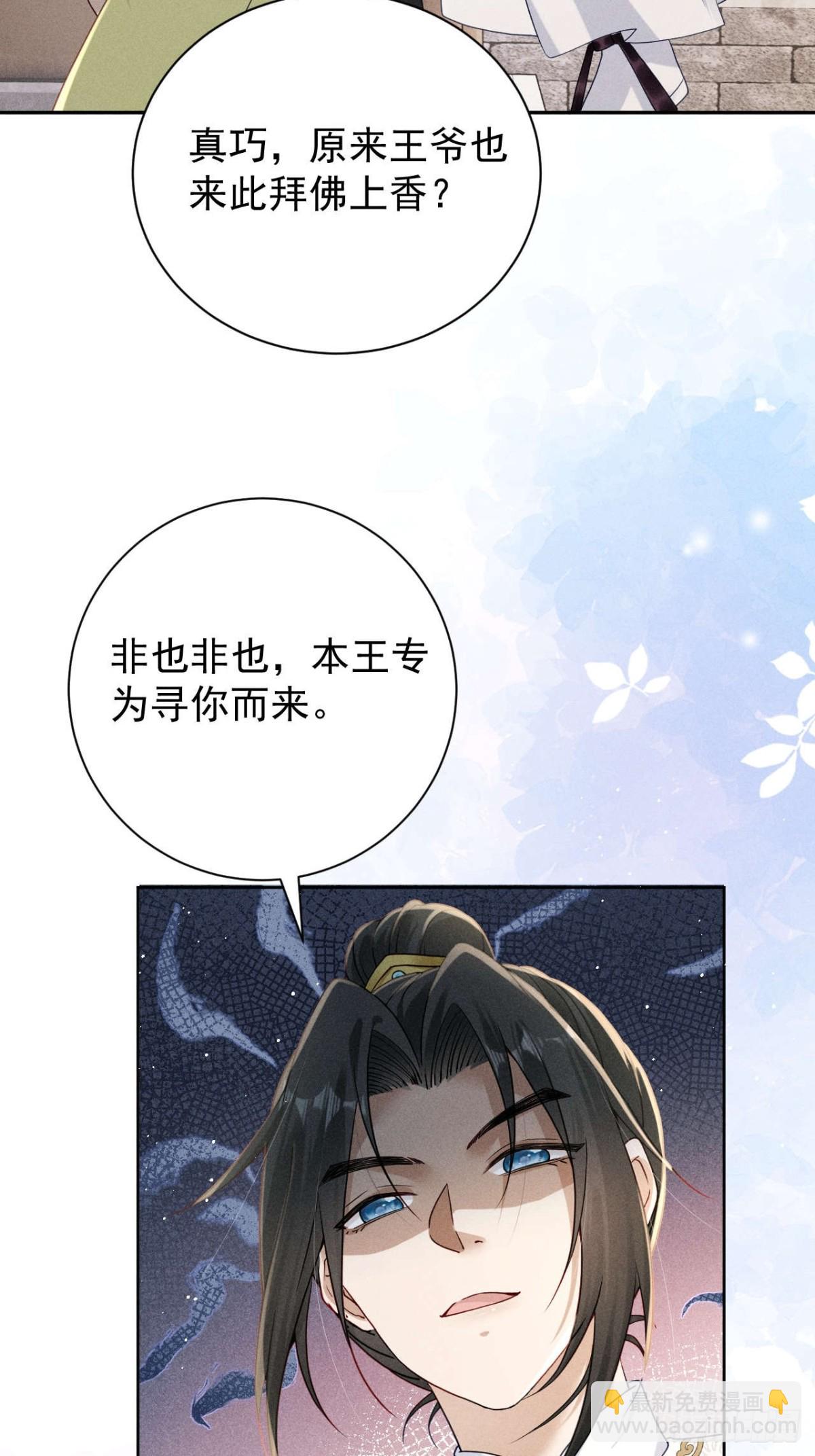 我知道他一定不会叫抽风！-第19话