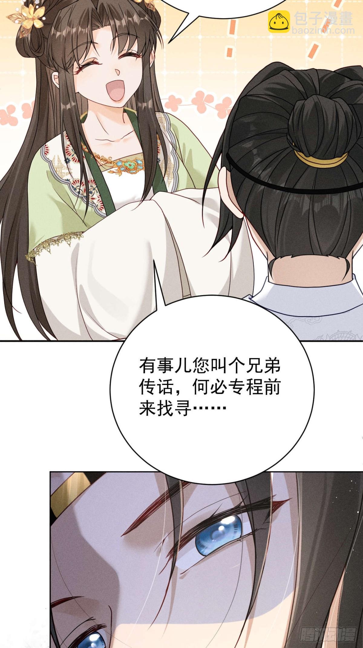 我知道他一定不会叫抽风！-第19话