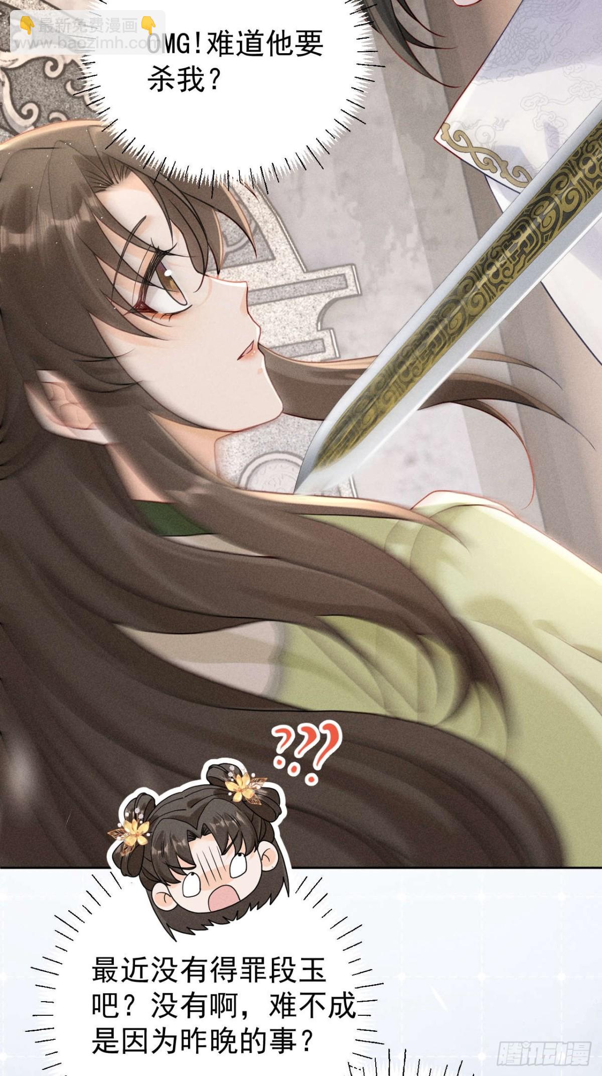 我知道他一定不会叫抽风！-第19话