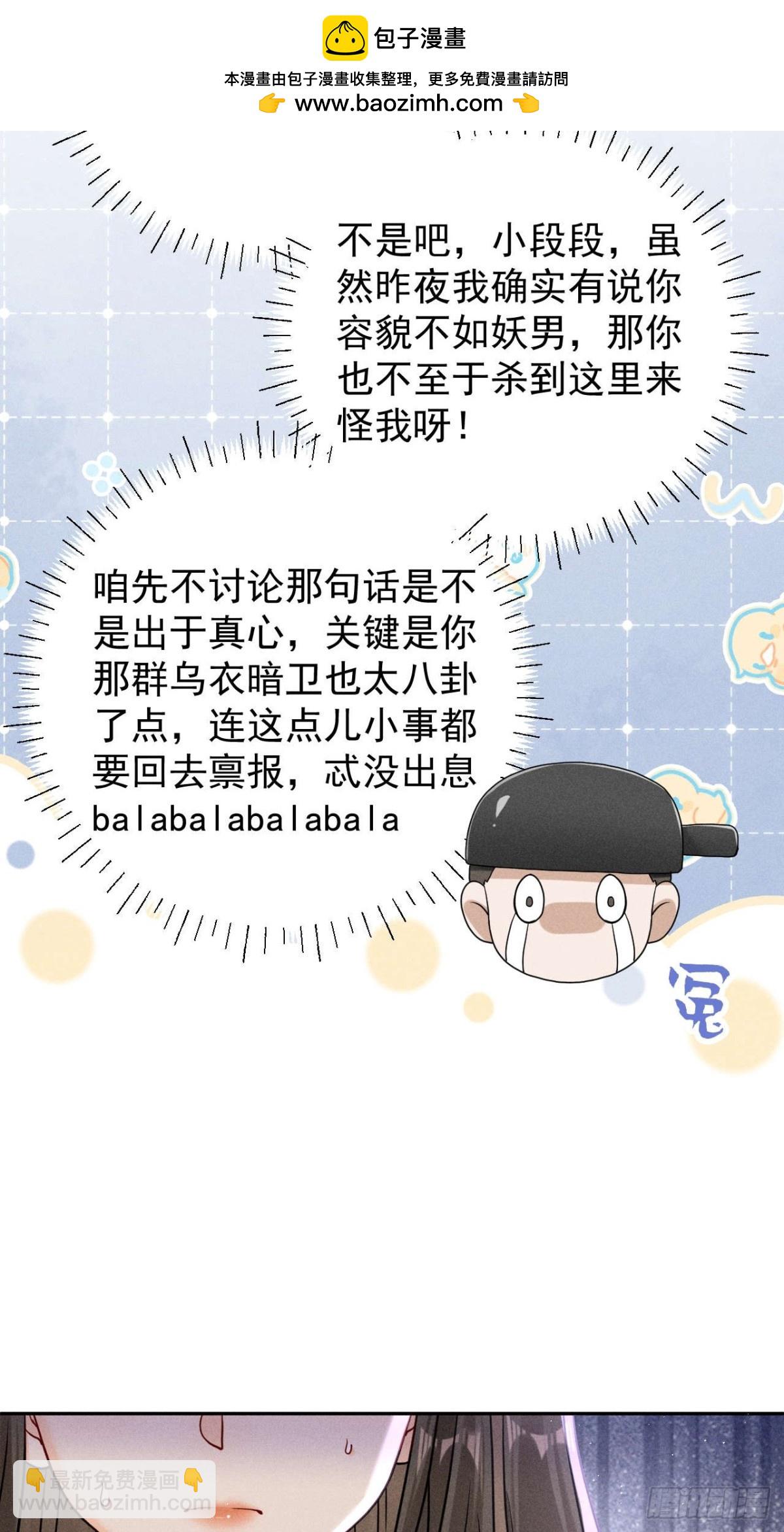 我知道他一定不会叫抽风！-第19话