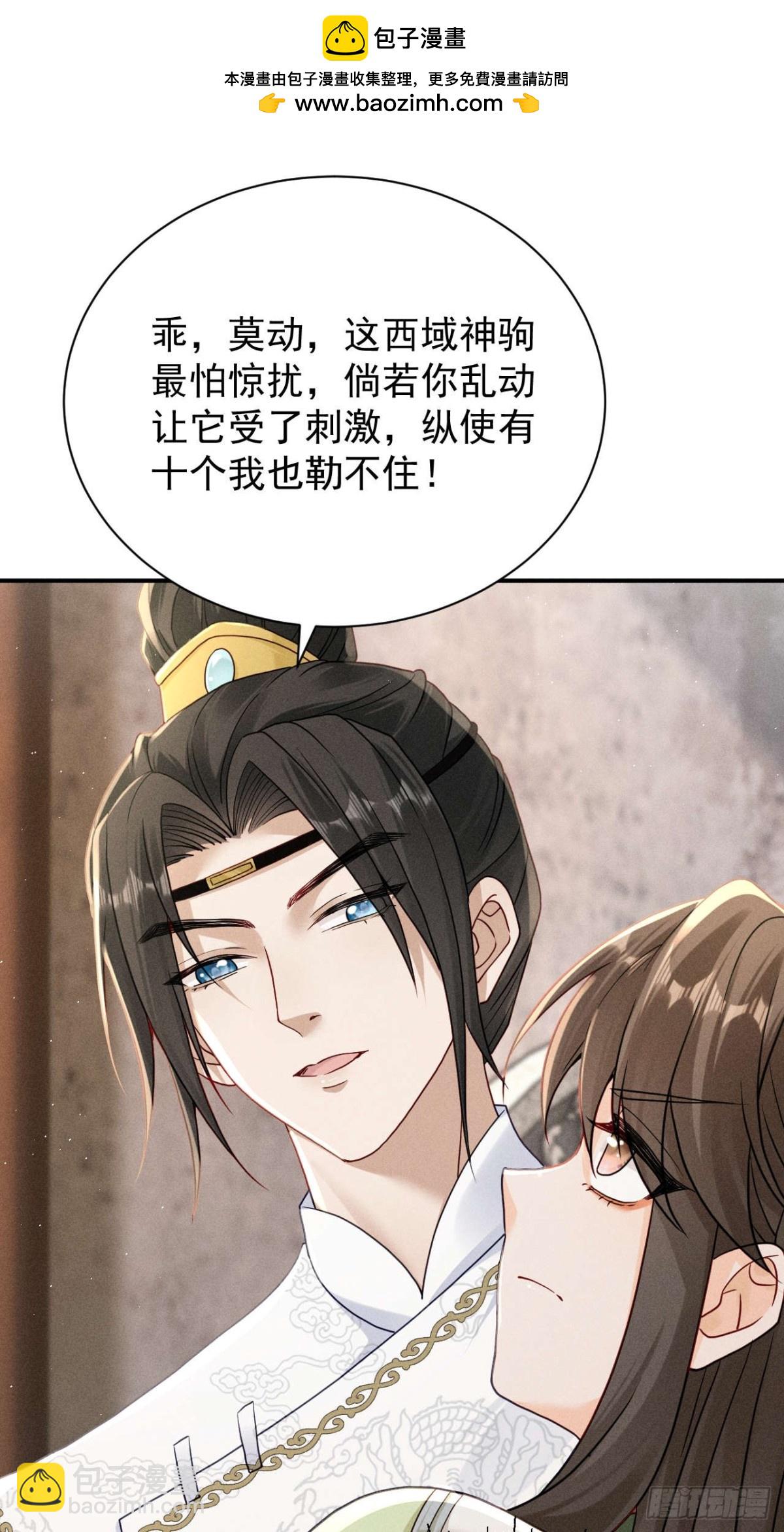 我知道他一定不会叫抽风！-第19话