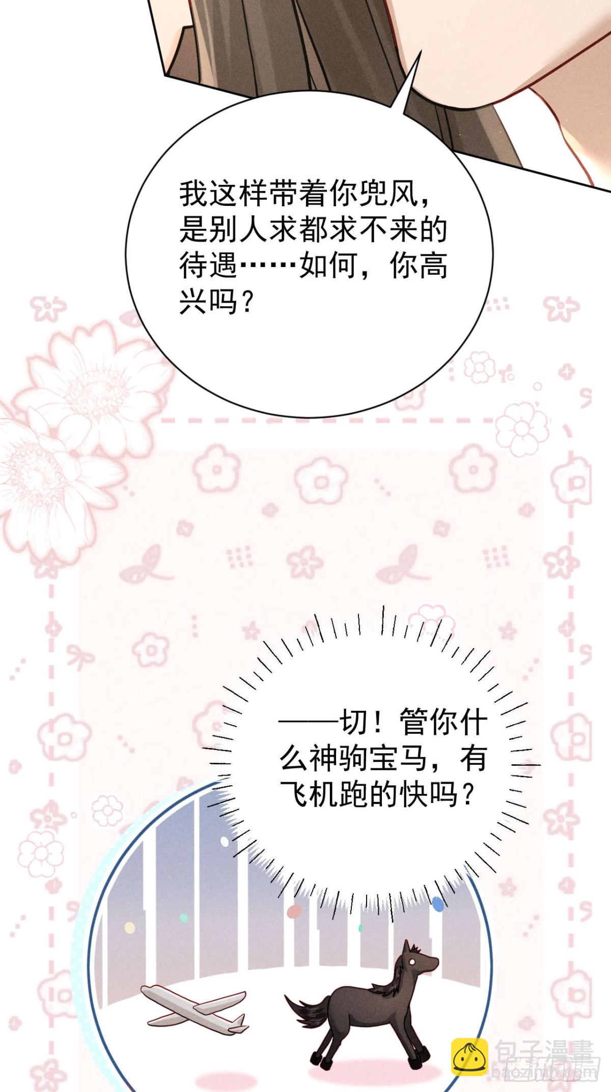 我知道他一定不会叫抽风！-第19话