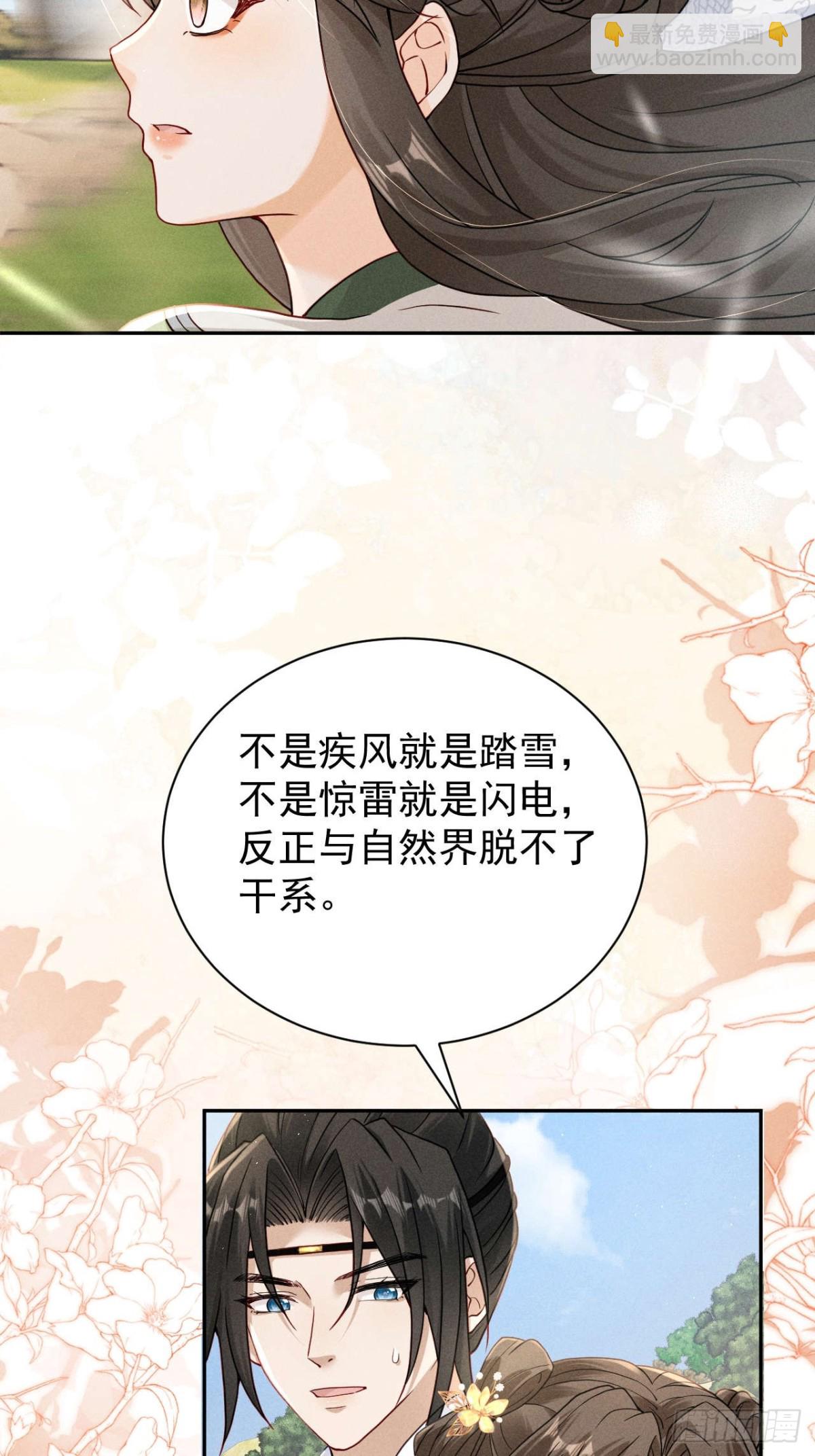 我知道他一定不会叫抽风！-第19话