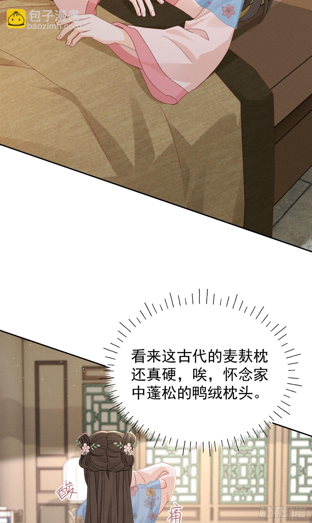 我知道他一定不会叫抽风！-第19话