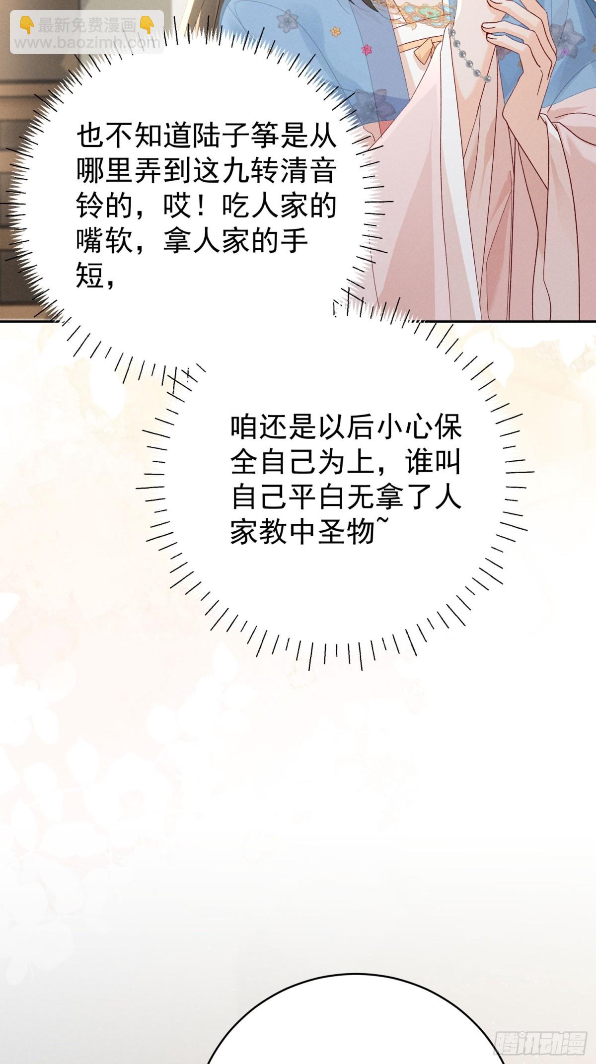 我知道他一定不会叫抽风！-第19话