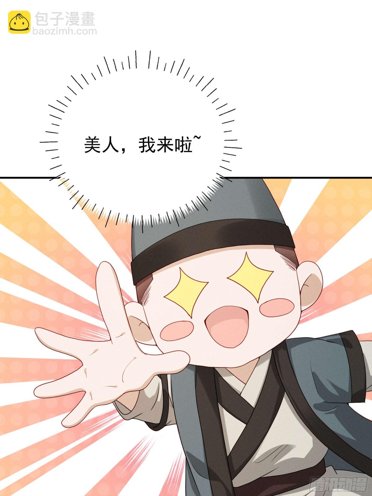 段玉送礼，小乔震惊！-第21话