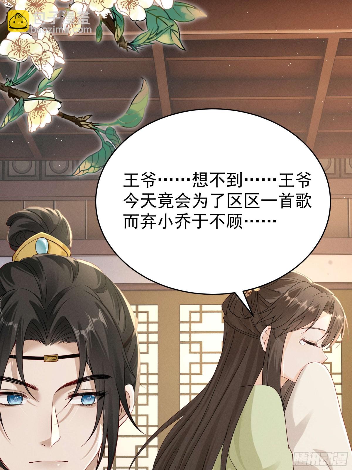 段玉送礼，小乔震惊！-第21话