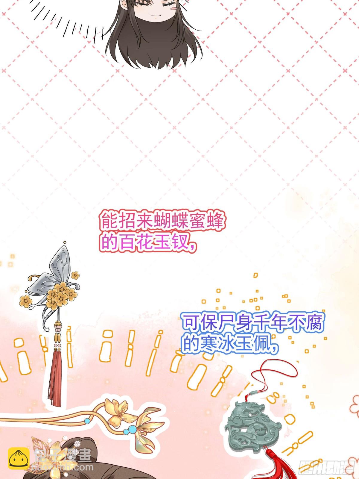 段玉送礼，小乔震惊！-第21话