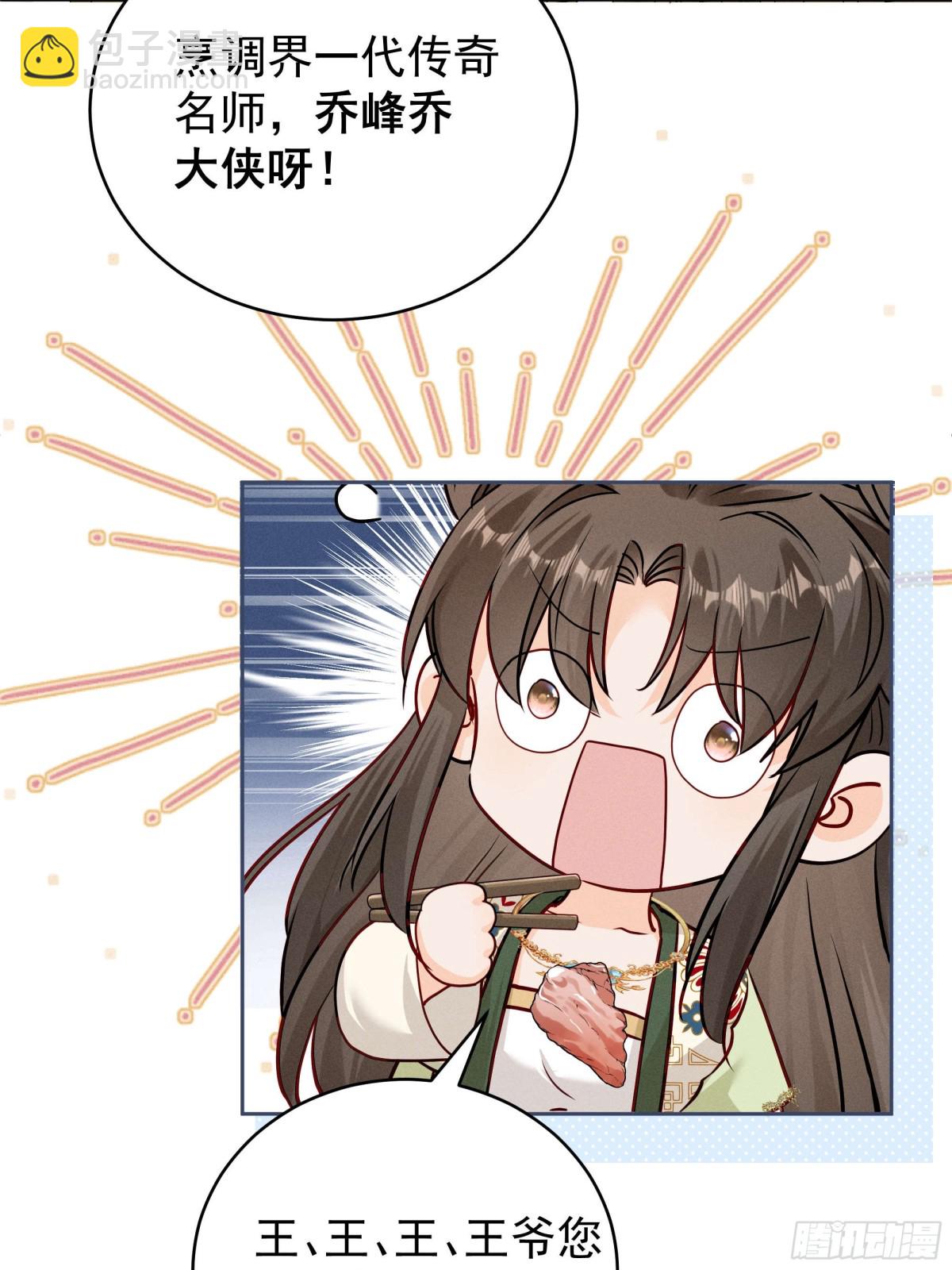 段玉送礼，小乔震惊！-第21话