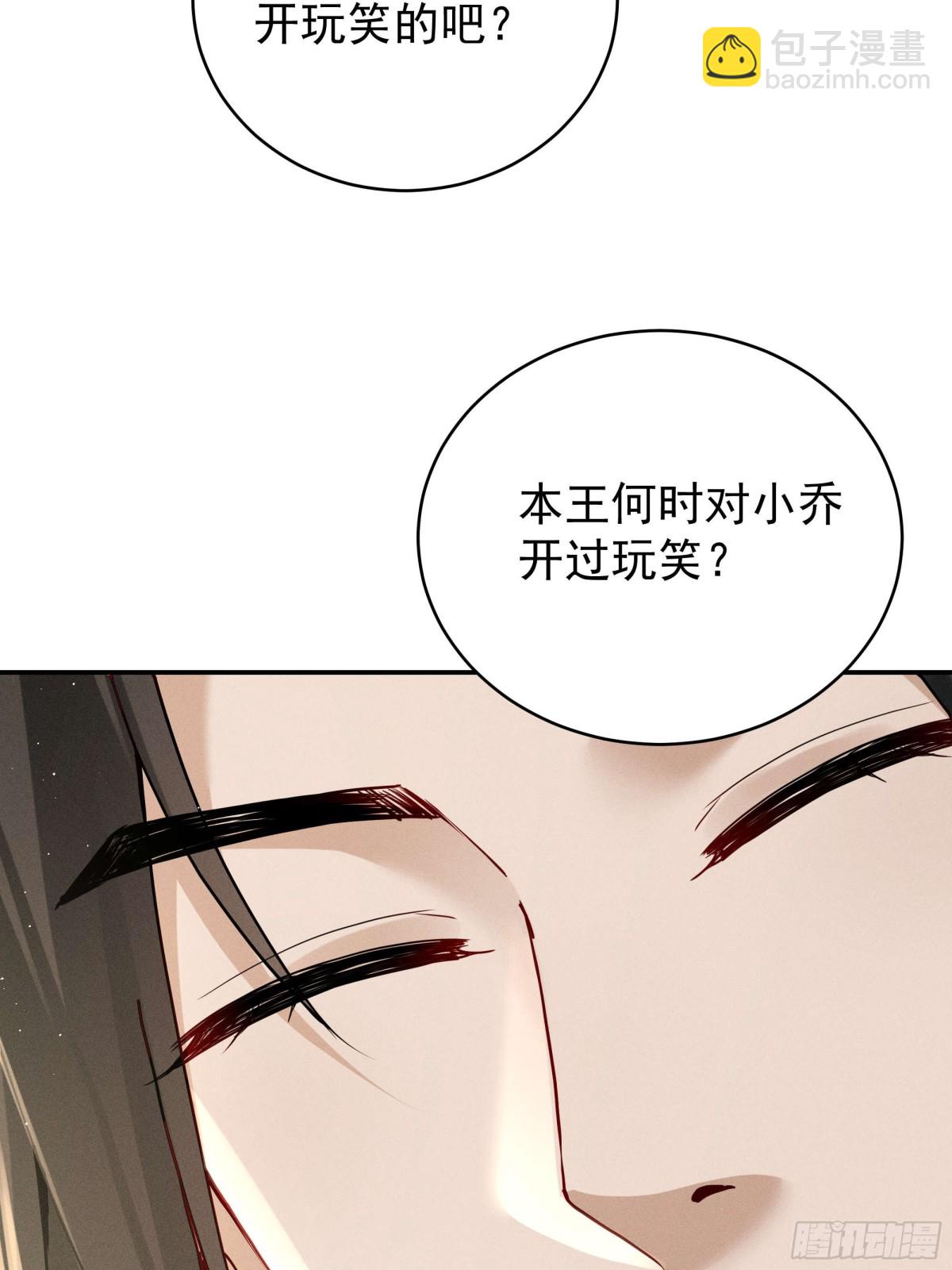 段玉送礼，小乔震惊！-第21话