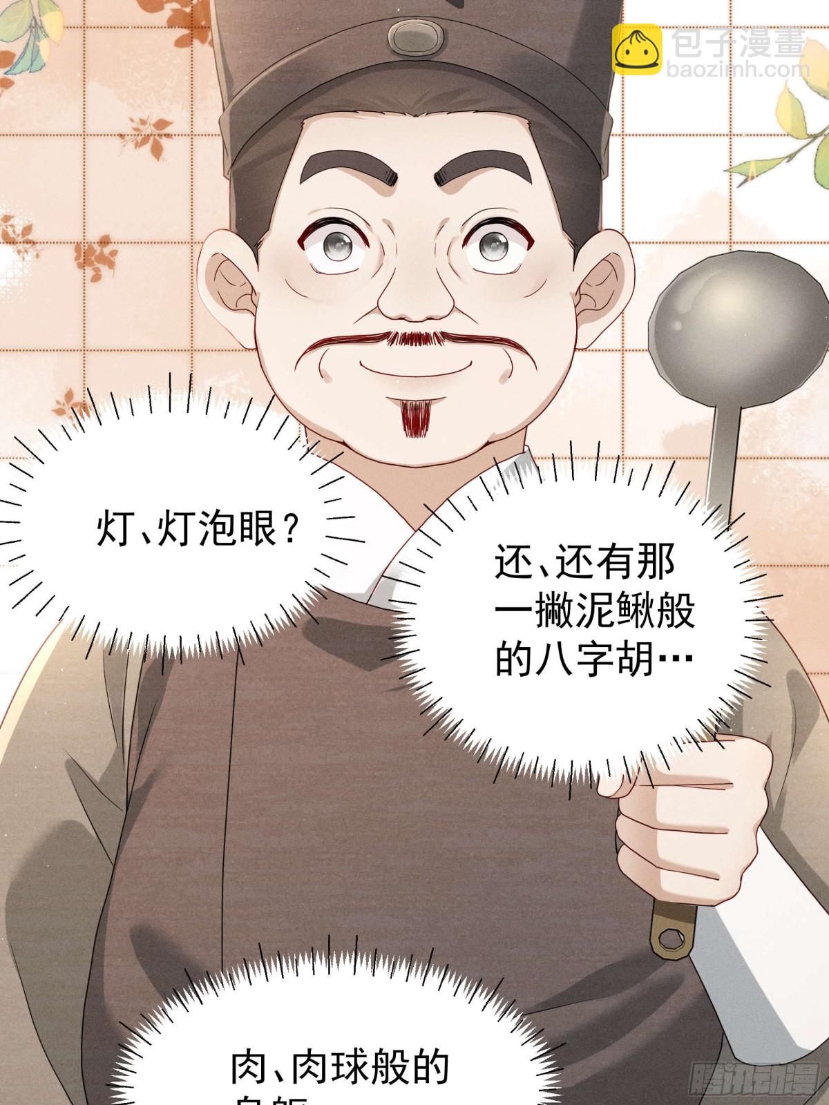 段玉送礼，小乔震惊！-第21话