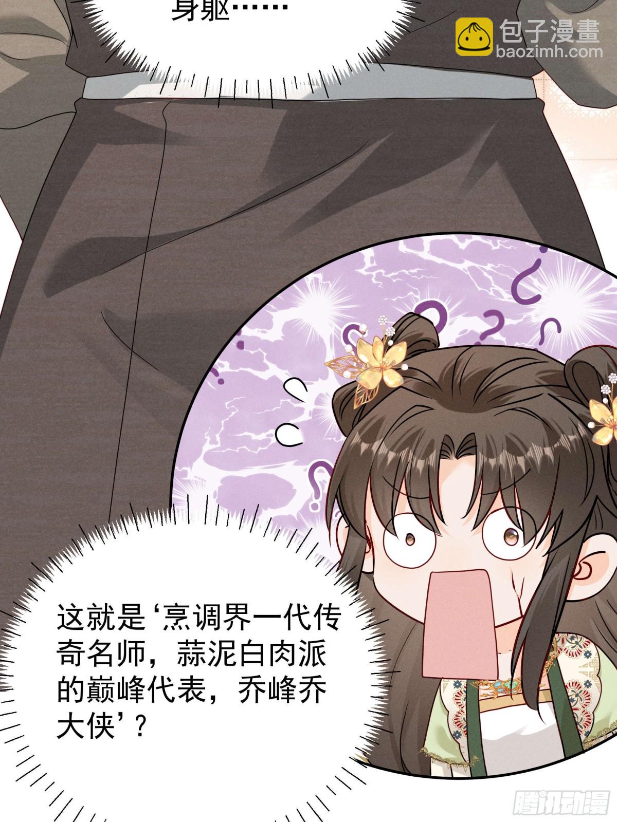 段玉送礼，小乔震惊！-第21话