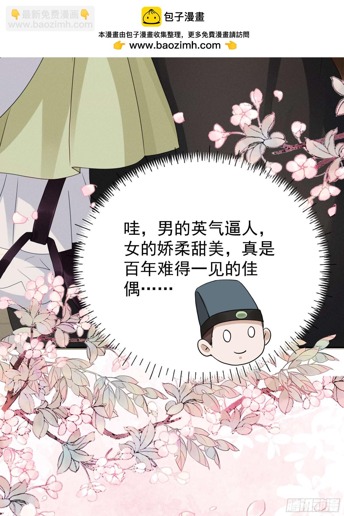 段玉送礼，小乔震惊！-第21话