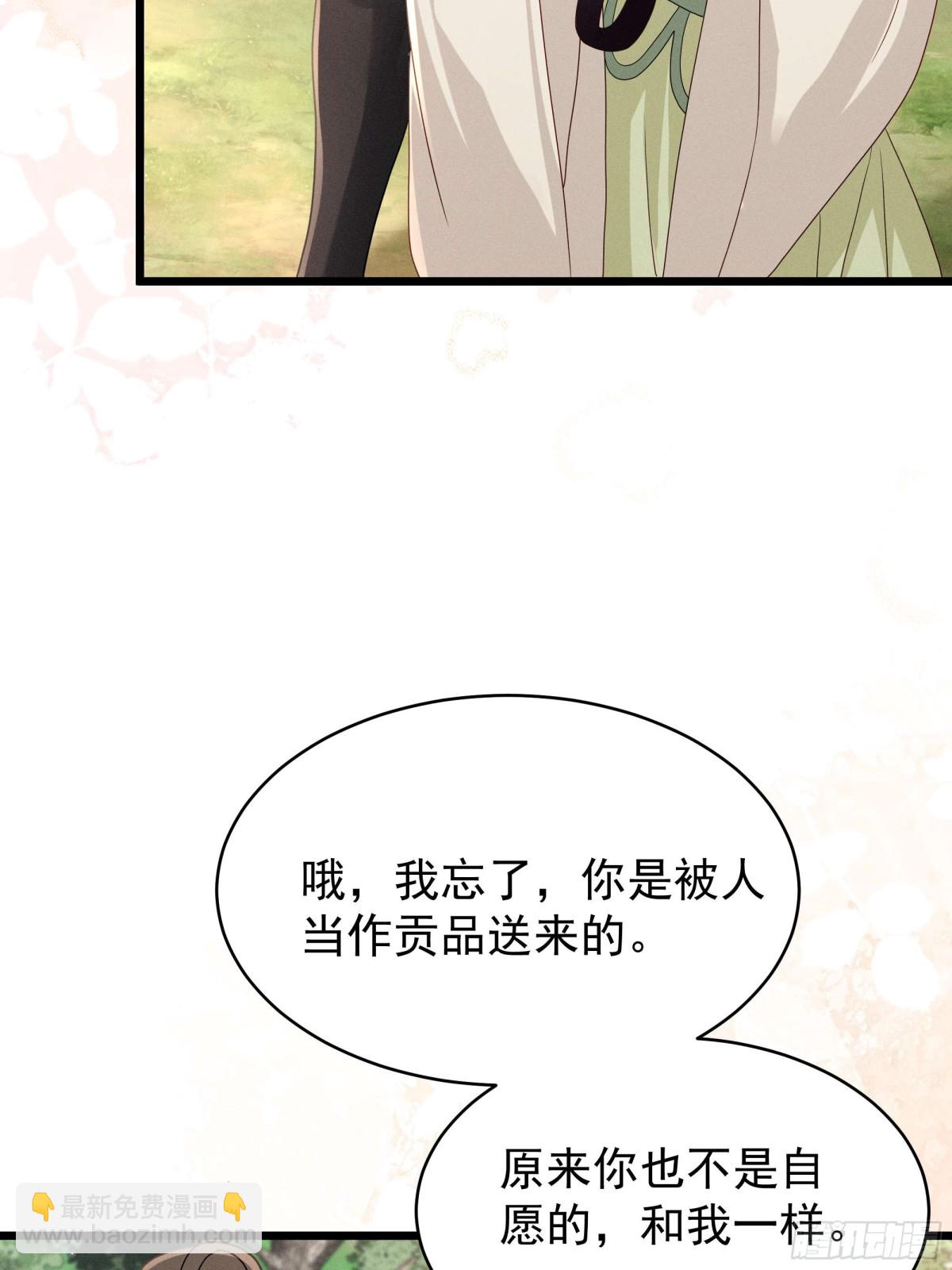 江湖新CP：丁丁妹和当当哥！-第23话