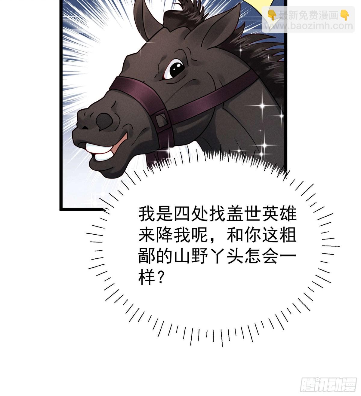 江湖新CP：丁丁妹和当当哥！-第23话