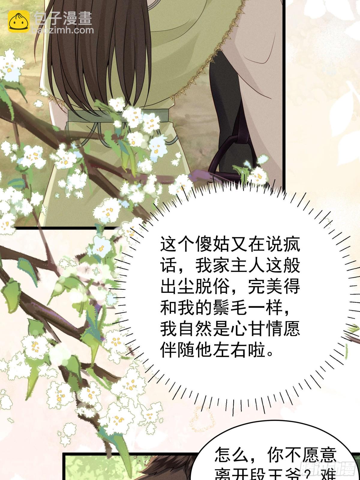 江湖新CP：丁丁妹和当当哥！-第23话