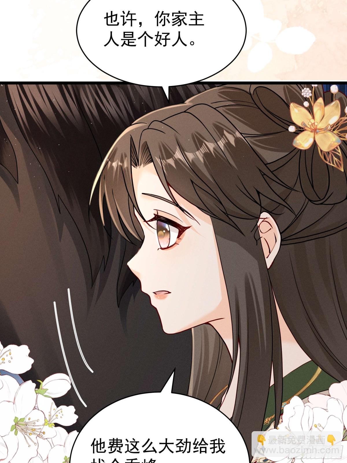 江湖新CP：丁丁妹和当当哥！-第23话