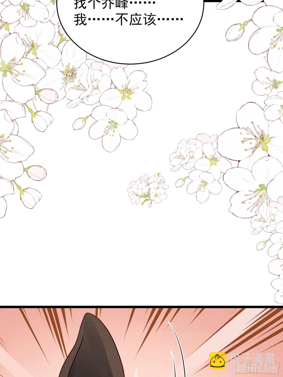 江湖新CP：丁丁妹和当当哥！-第23话