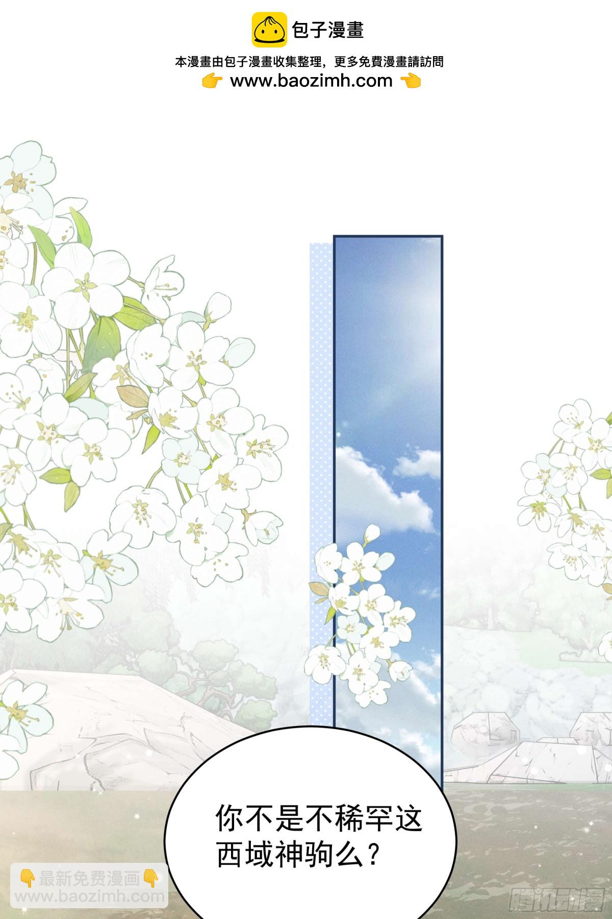 江湖新CP：丁丁妹和当当哥！-第23话