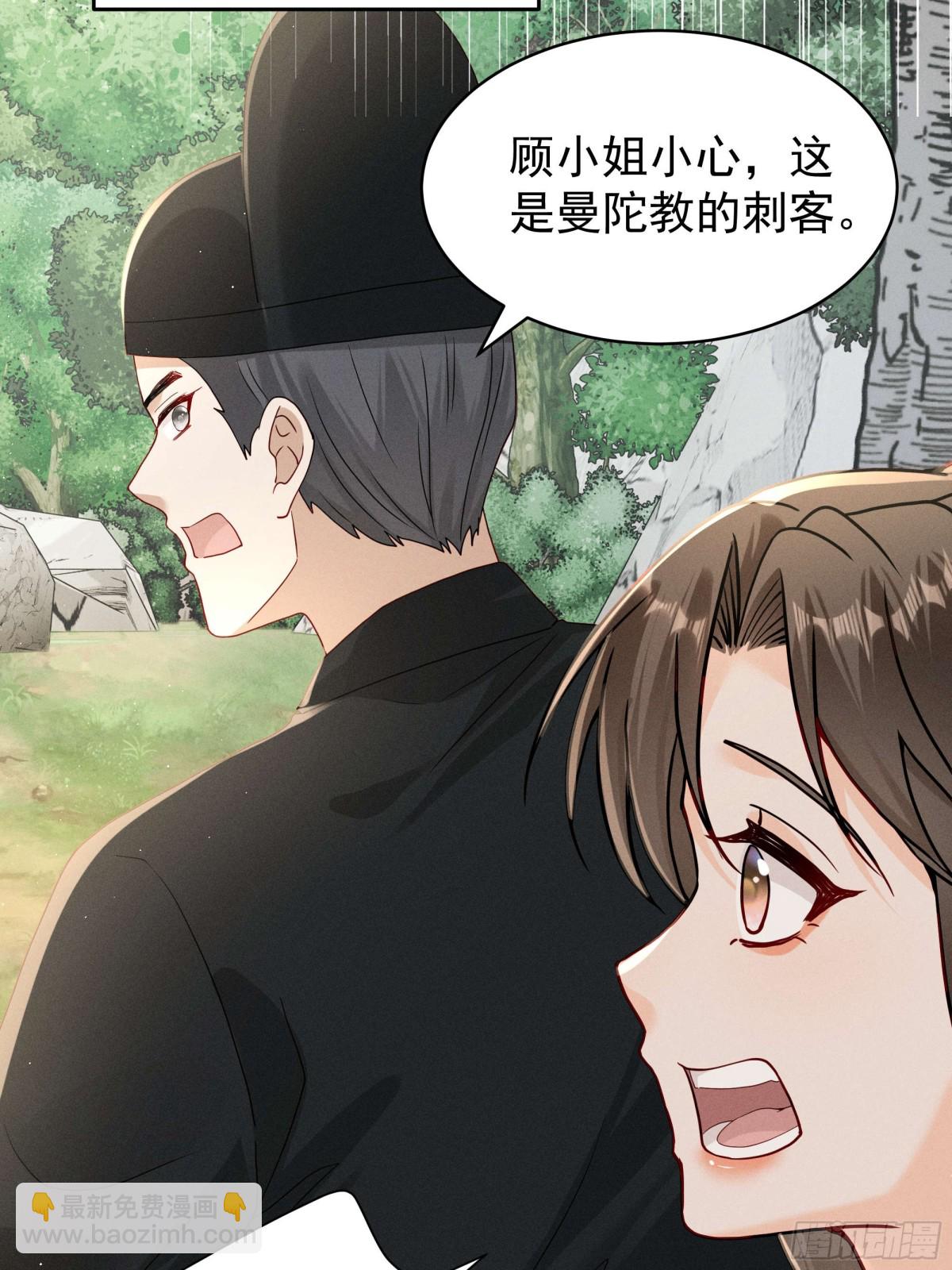 江湖新CP：丁丁妹和当当哥！-第23话