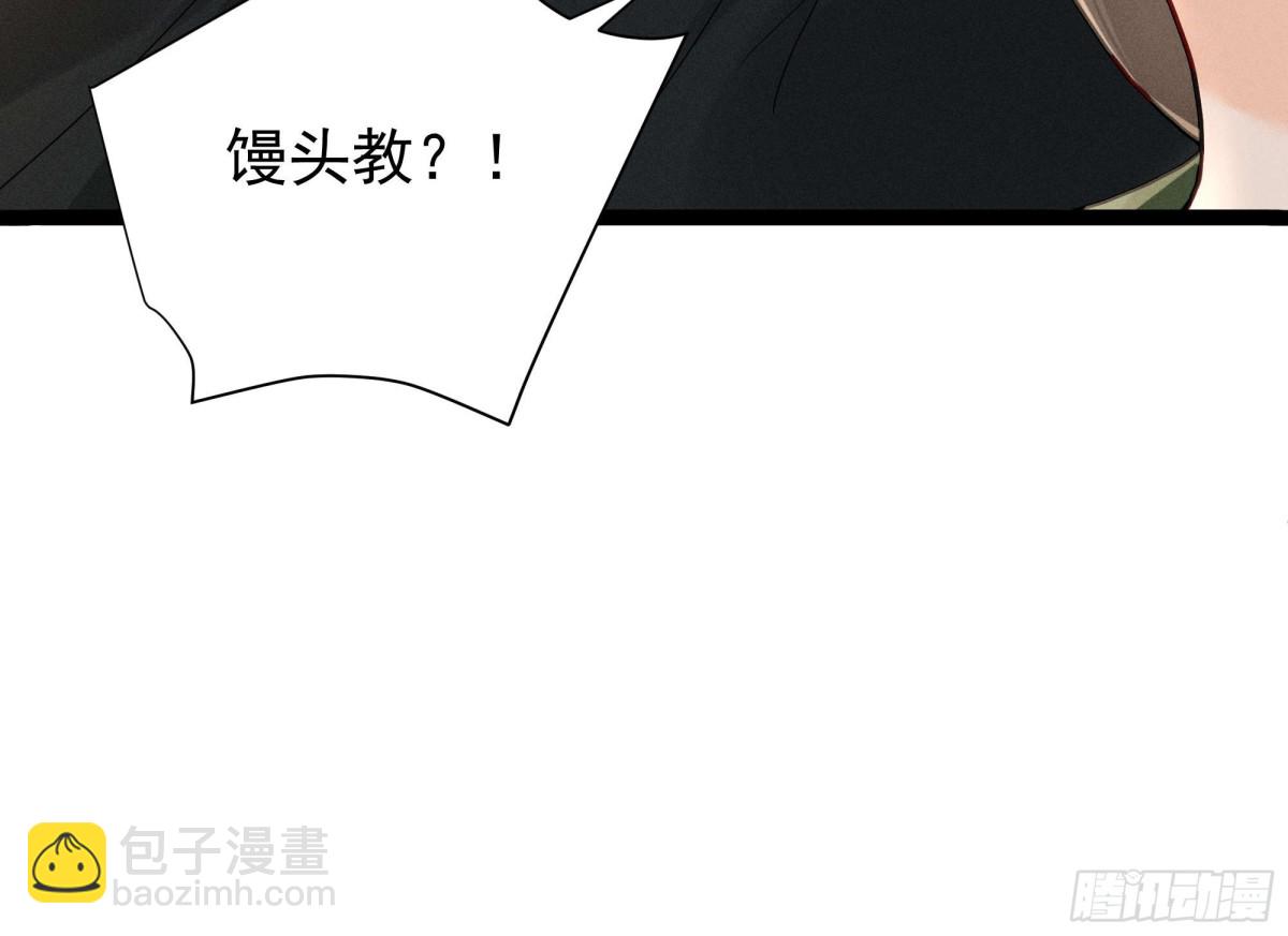 江湖新CP：丁丁妹和当当哥！-第23话