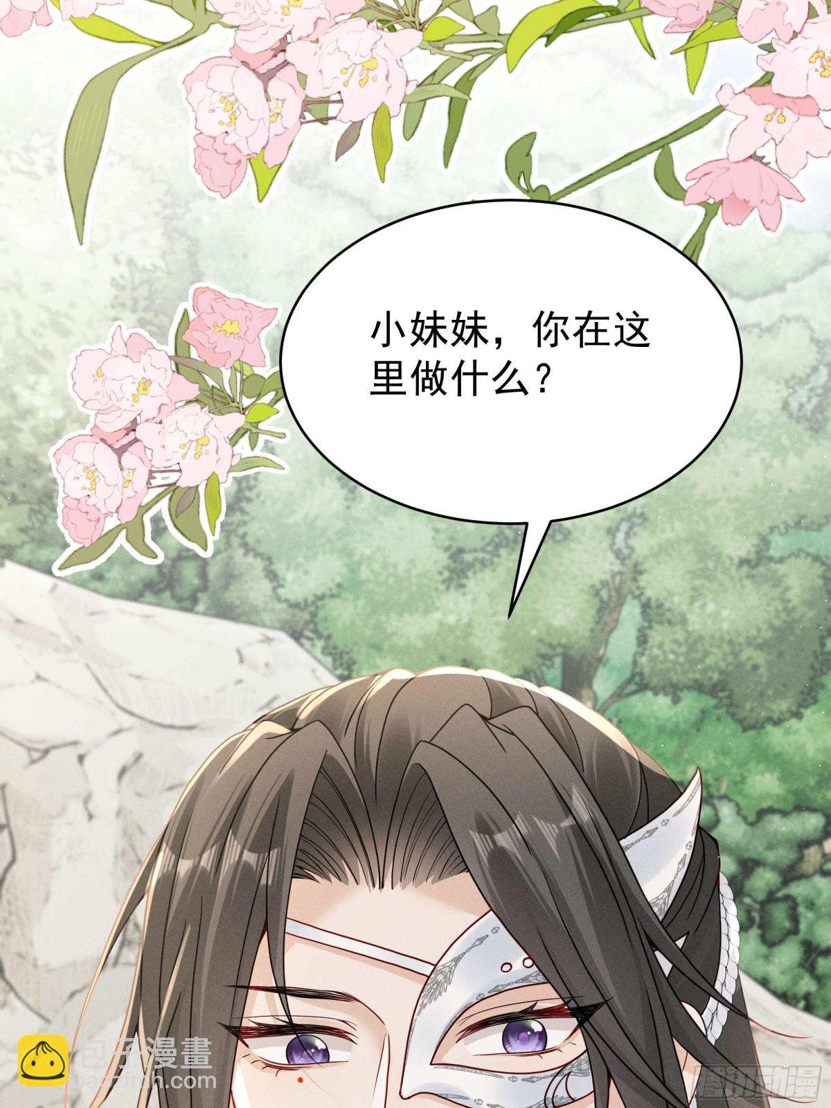 江湖新CP：丁丁妹和当当哥！-第23话