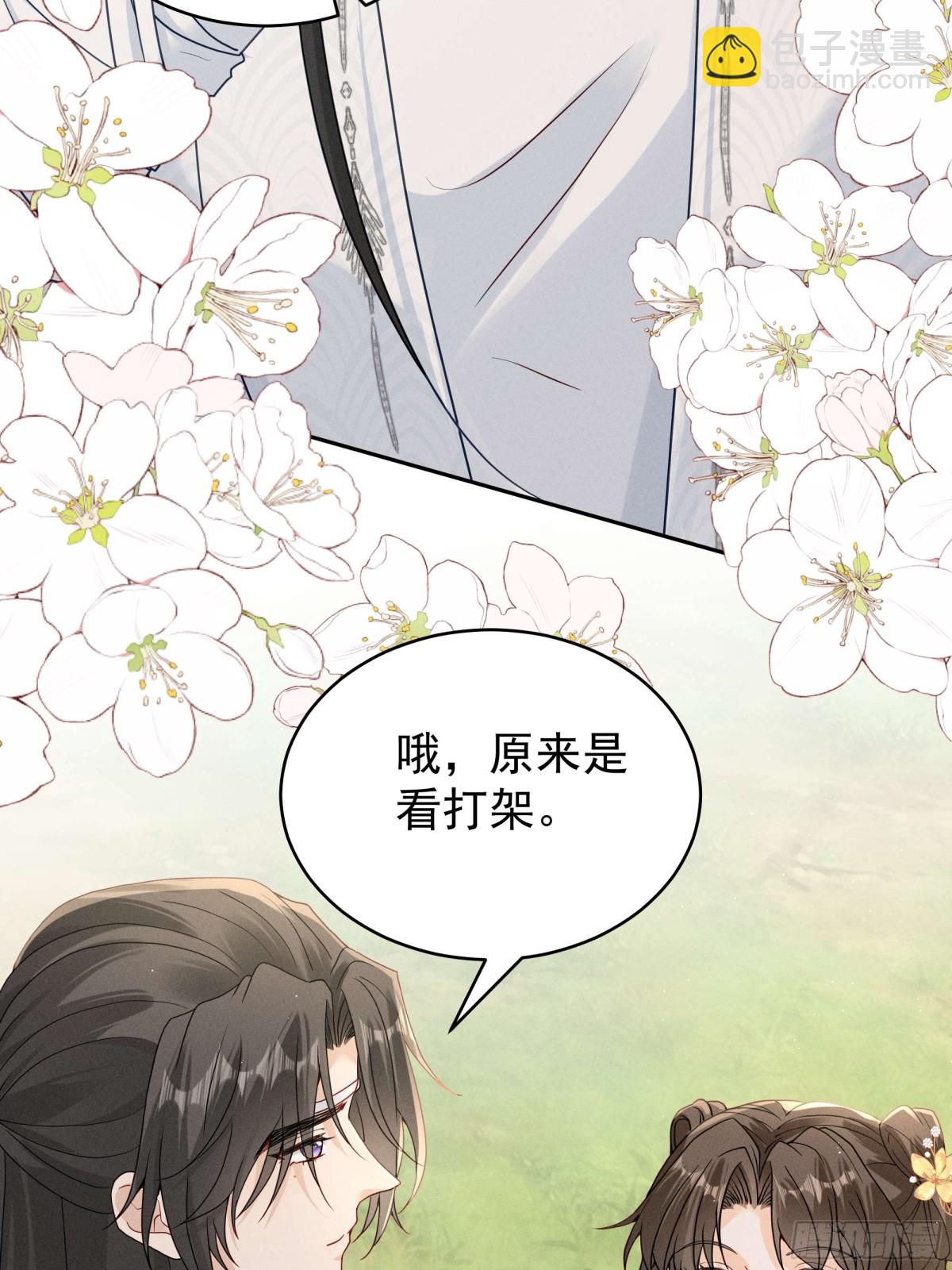 江湖新CP：丁丁妹和当当哥！-第23话