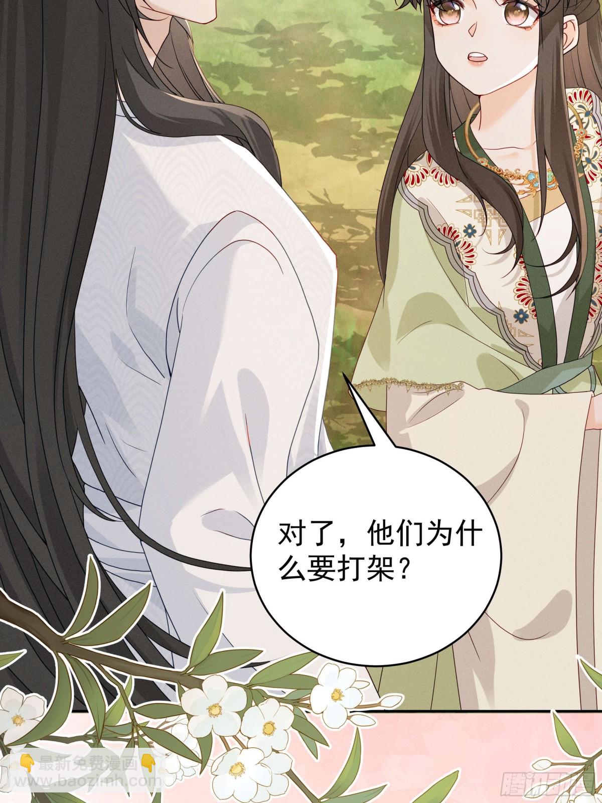 江湖新CP：丁丁妹和当当哥！-第23话