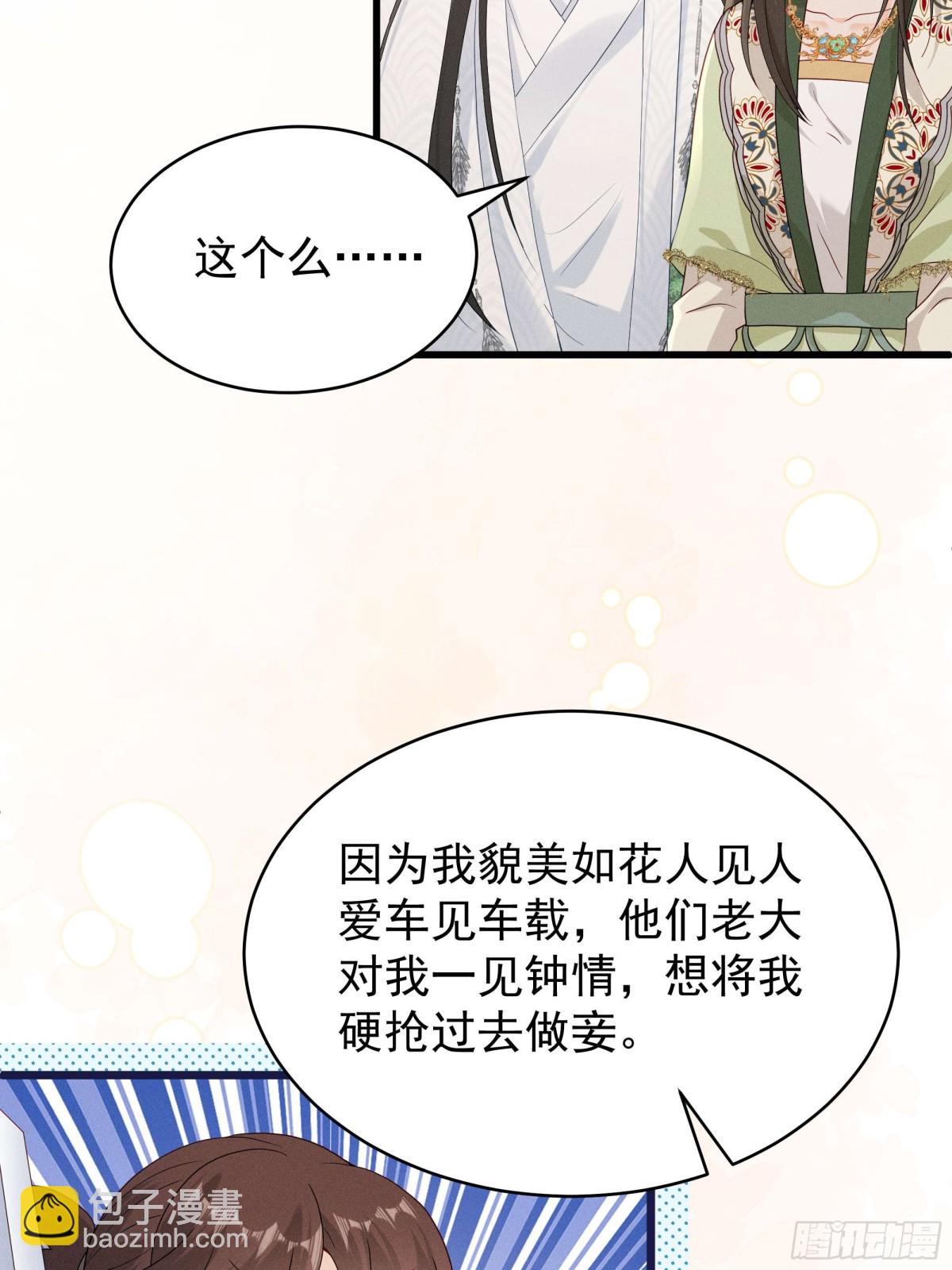 江湖新CP：丁丁妹和当当哥！-第23话