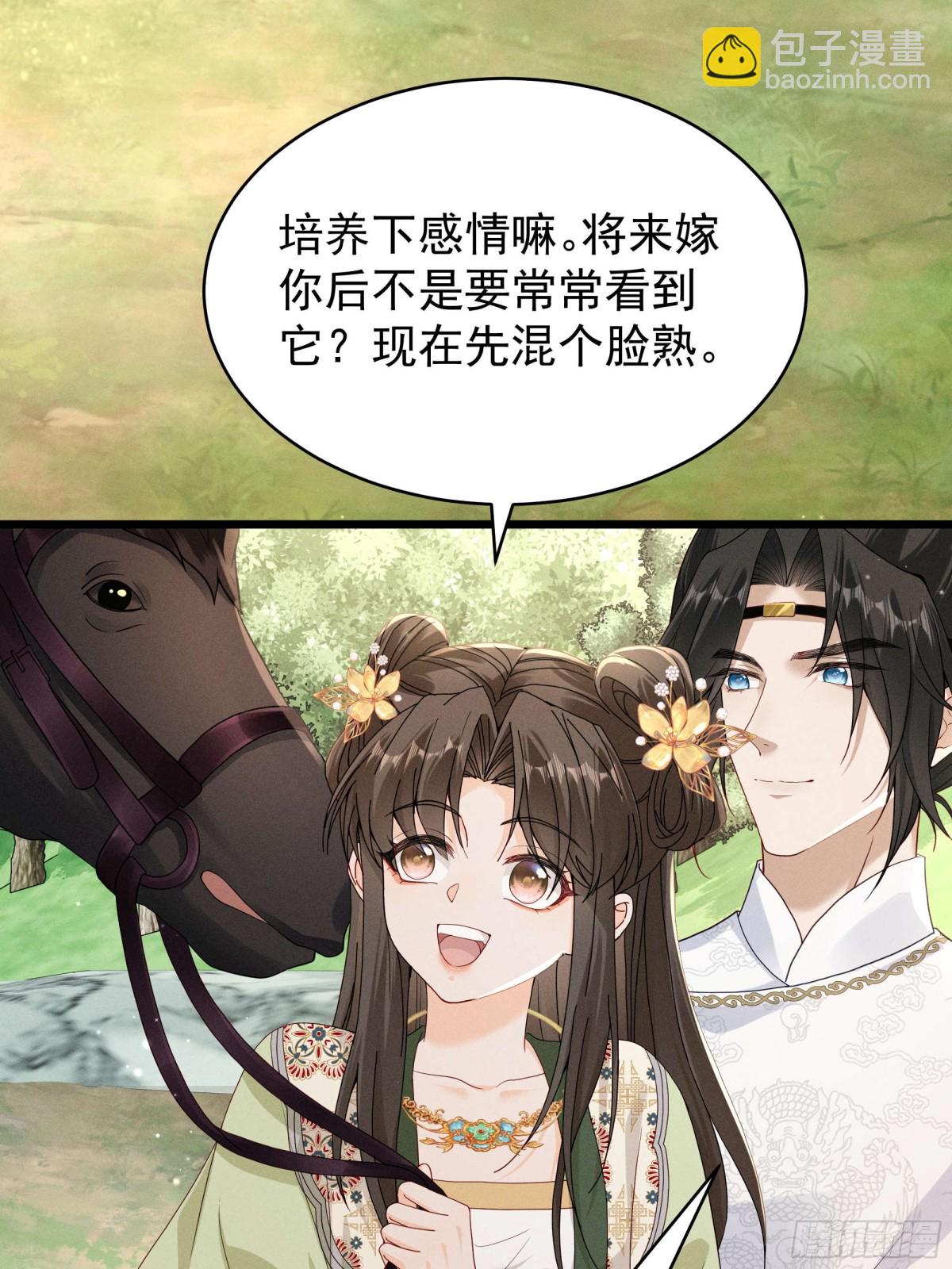 江湖新CP：丁丁妹和当当哥！-第23话